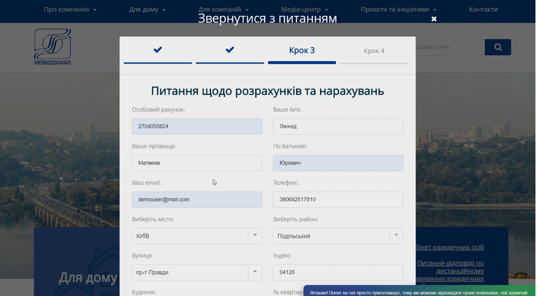 Відеоінструкції для споживачів
